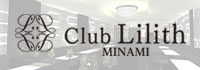 CLUB Lilith -minami-