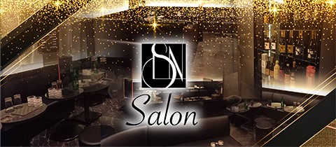 Salon・サロン - 横浜のキャバクラ