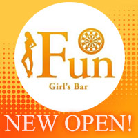 Girl’s Bar Fun - 青砥駅のガールズバー