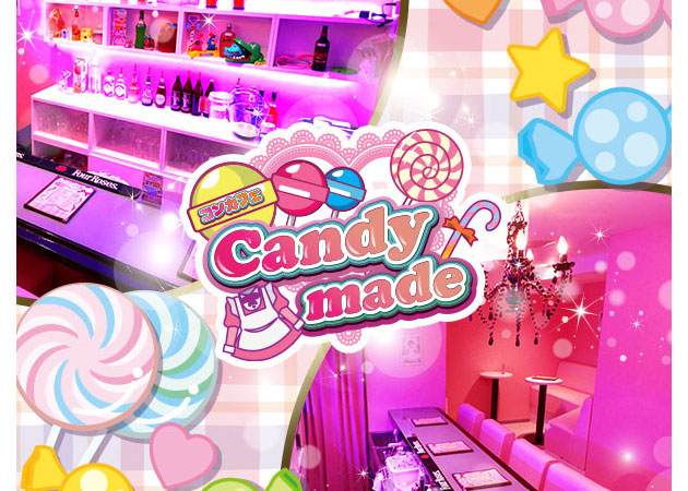 ポケパラ体入 Candy Made・キャンディーメイド - 都町のコンカフェ女性キャスト募集