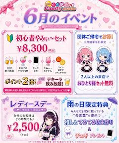 6月のイベントです!!