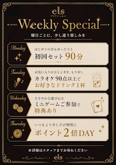 ＼ Weekly Special ／