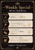 ピックアップニュース \ Weekly Special /