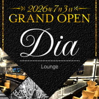 店舗写真 Lounge Dia・ディア - 久米川のクラブ/ラウンジ