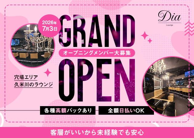ピックアップニュース キャスト募集中💓未経験の女性大歓迎です✨