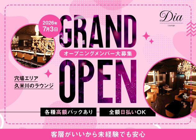 ピックアップニュース キャスト募集中💓未経験の女性大歓迎です✨