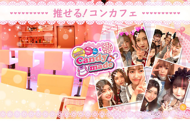 長崎市・思案橋コンカフェ・Candy Made 長崎店の求人