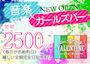 ピックアップニュース お給料は完全日払い制🌟 時給2,500円～！ 音楽好き女子必見👀✨