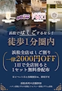 ピックアップニュース 社員及びアルバイトスタッフ大大大募集！！