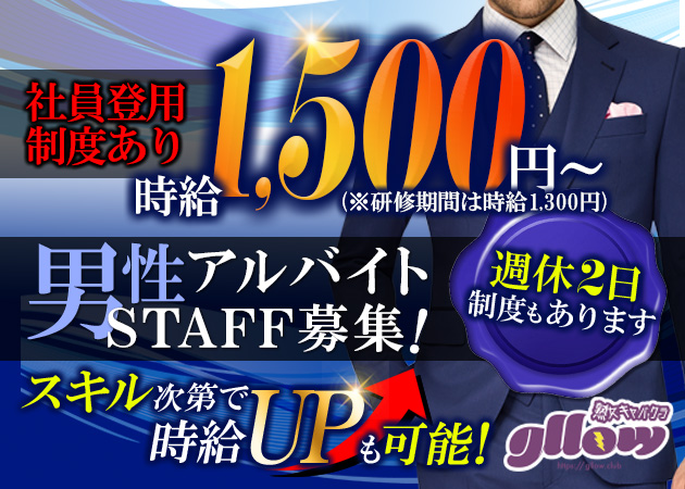 浜松のキャバクラ求人/アルバイト情報「熟女キャバクラグロウ 浜松」
