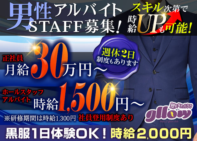 浜松のキャバクラ求人/アルバイト情報「熟女キャバクラグロウ 浜松」