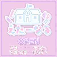 近くの店舗 Cafe&Bar えたーなる