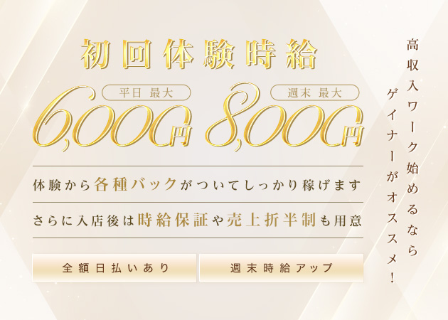 知立キャバクラ・CLUB Gainerの求人