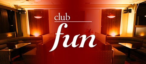Club fun・ファン - 祇園のキャバクラ