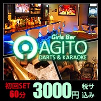 Girls Bar AGITO の公式サイト画像