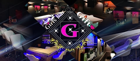 Girls Bar Gift・ギフト - 北浦和のガールズバー