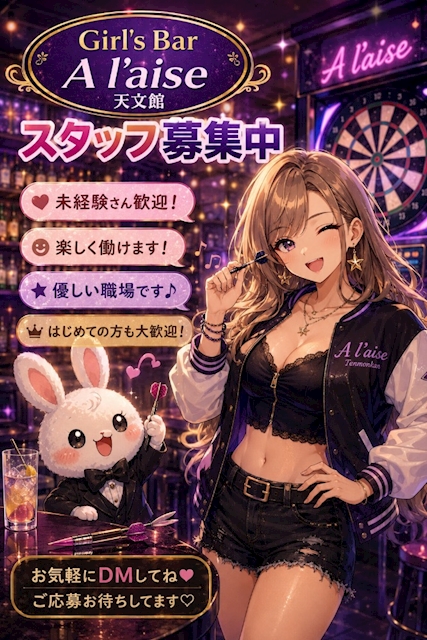 ピックアップニュース 求人大募集✨💖