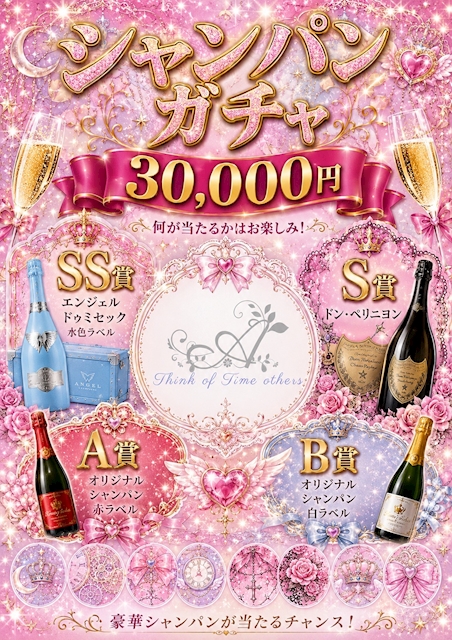 ピックアップニュース 新‼️30000ガチャ✨