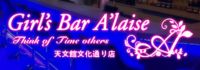 Girl's bar A l'aise 天文館文化通り店