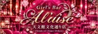 Girl's bar A l'aise 天文館文化通り店