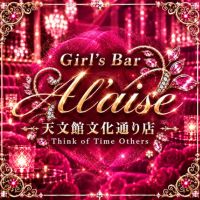 店舗写真 鹿児島/天文館/ガールズバー/Girl's bar アレーズ