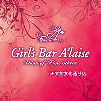 近くの店舗 Girl's bar A l'aise 天文館文化通り店