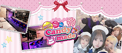 Candy made・キャンディーメイド - 中央通のコンカフェ