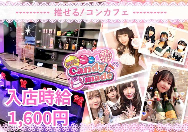 ピックアップニュース メイドさん大募集中♪