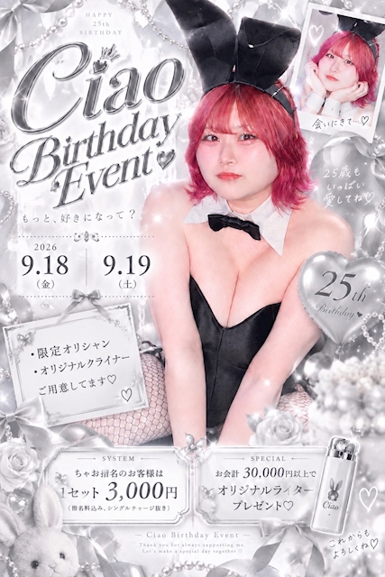 ピックアップニュース ちゃお25th Birthday Event♡
