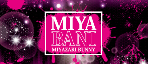 ミヤバニ - 中央通のガールズバー