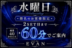 💜 水曜限定 指名DAY 💜