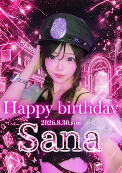 🎂💗 Sana Birthday Event 💗🎂