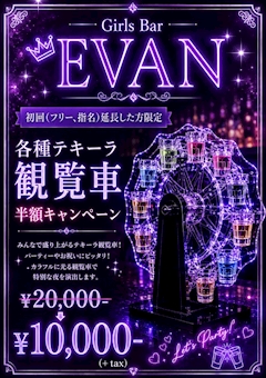 🎡💜観覧車半額キャンペーン開催中💜🎡