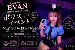 🚨 EVAN POLICE EVENT 🚨