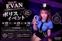 ピックアップニュース 🚨 EVAN POLICE EVENT 🚨