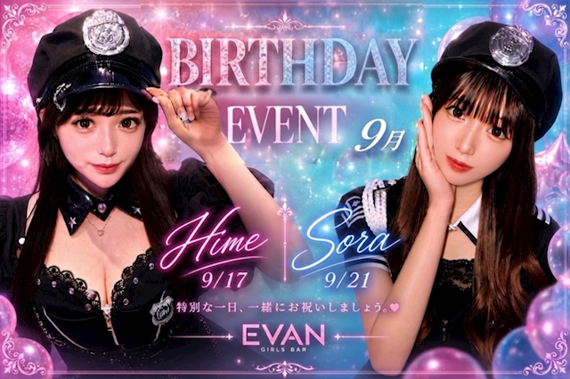 ピックアップニュース 🎉💖 9月はなんと【2大祭】開催!!💖🎉