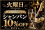 ピックアップニュース 【火曜日限定イベント開催中🥂】