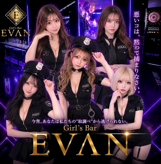ピックアップニュース ブラックポリスがEVANをジャック🚨💜