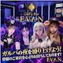 ピックアップニュース ブラックポリスがEVANをジャック🚨💜
