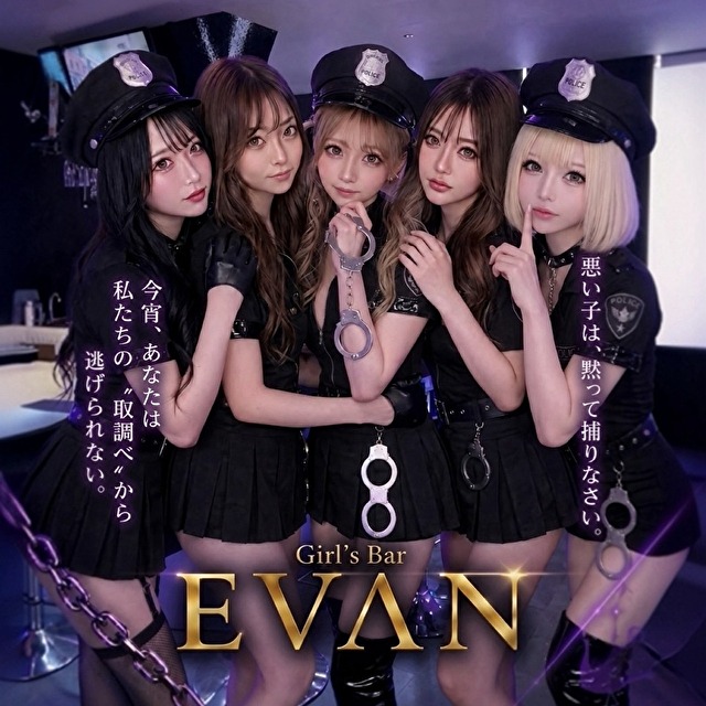 Girl's Bar EVAN - 千葉・富士見町のガールズバー