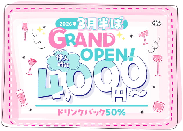 ポケパラ体入 Girl's Bar EVAN・エヴァン - 千葉・富士見町のガールズバースタッフ募集