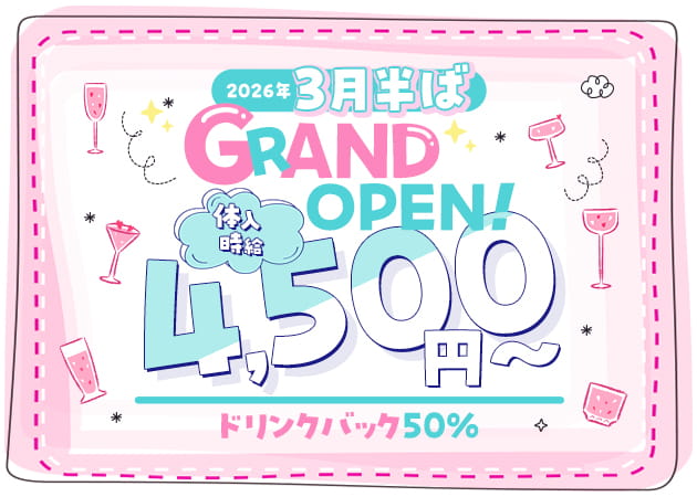 千葉・富士見町ガールズバー・Girl's Bar EVANの求人