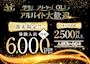 ピックアップニュース 新規キャストさんを大募集しています