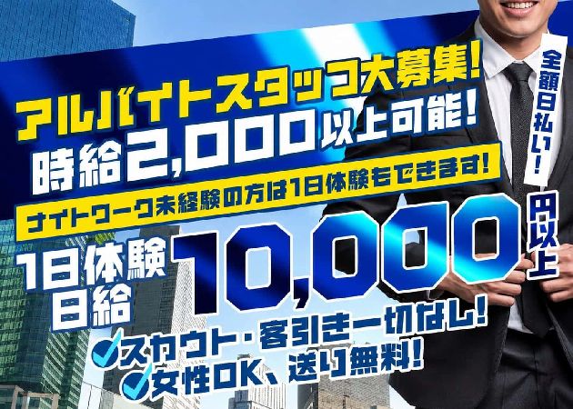 湯島のキャバクラ求人/アルバイト情報「LUXURY CLUB MINT」