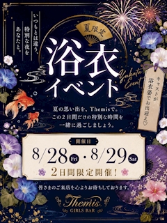 🎐 𓈒𓏸浴衣イベント開催🎐 𓈒𓏸