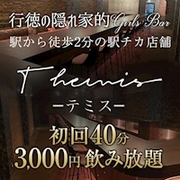 店舗写真 Themis・テミス - 行徳のガールズバー