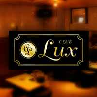 è¿ãã®åºè CLUB LUX