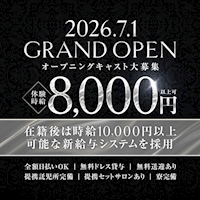 店舗写真 Imperial Club REVAN・レヴァン - 三重 四日市のキャバクラ