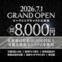 ピックアップニュース キャスト募集中🍾🍾🍾