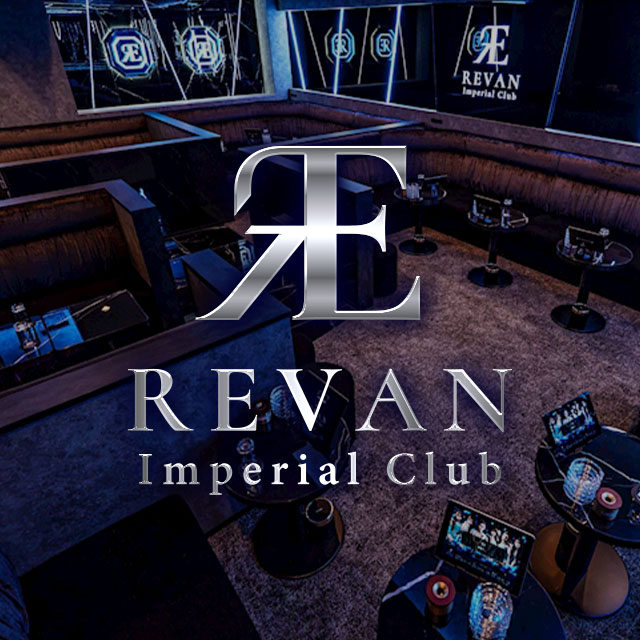 Imperial Club REVAN - 三重 四日市のキャバクラ